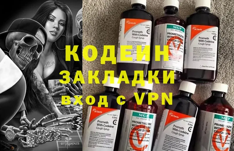 kraken зеркало  Мензелинск  мориарти официальный сайт  Codein Purple Drank 