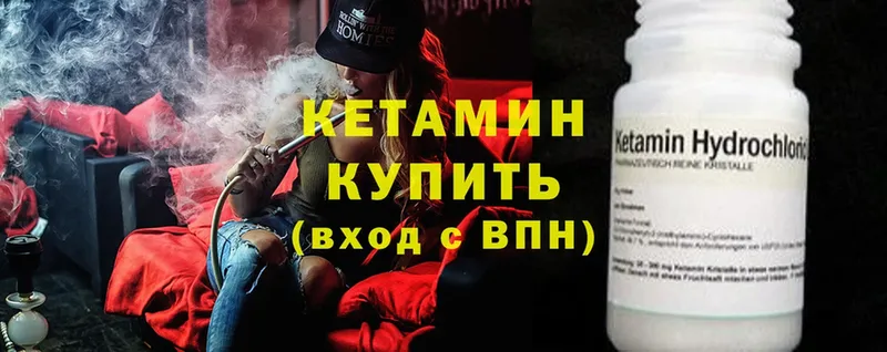 сколько стоит  omg сайт  мориарти формула  Мензелинск  КЕТАМИН ketamine 